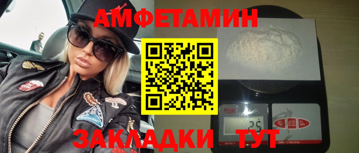 Amphetamine  Амфетамин Розовый  Вход с VPN  Всеволожск 