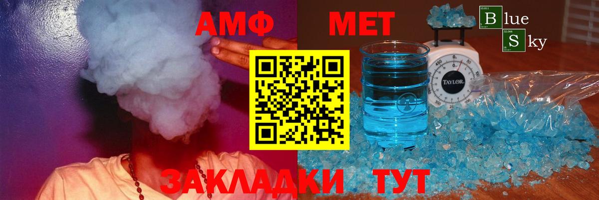 Амфетамин Розовый Всеволожск