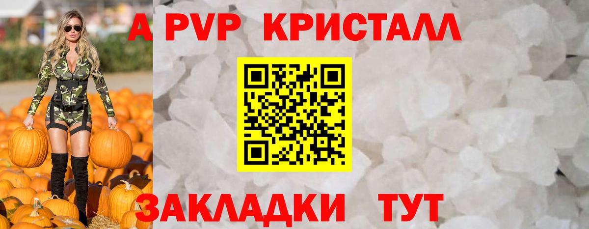 Всеволожск  APVP крисы CK  что такое   Alfa_PVP кристаллы  Вход с VPN 
