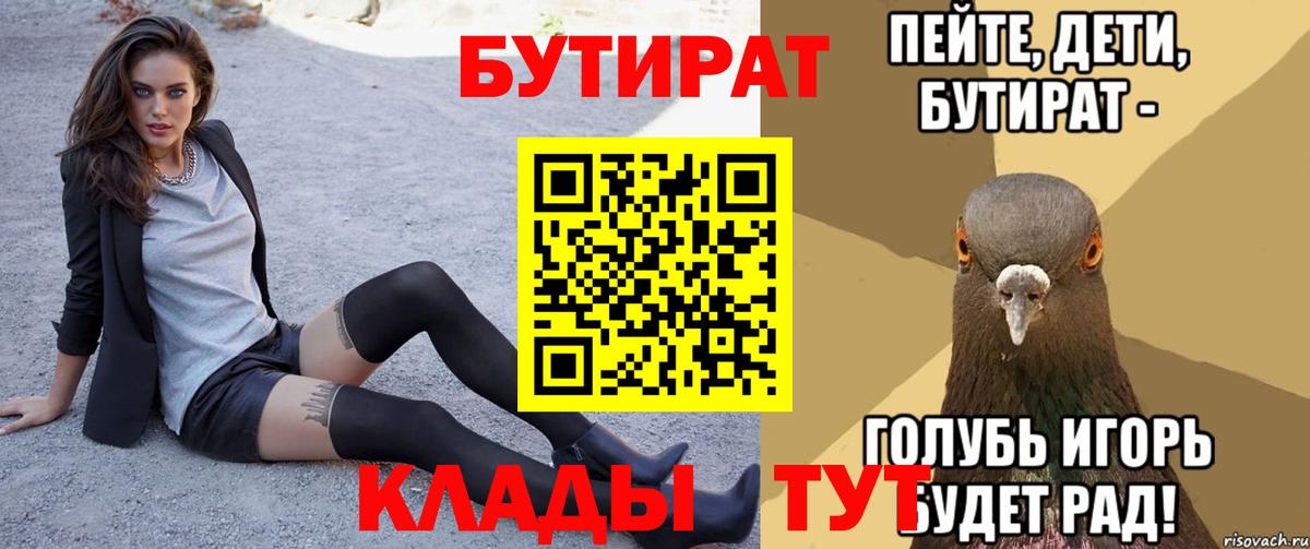 БУТИРАТ GHB Всеволожск