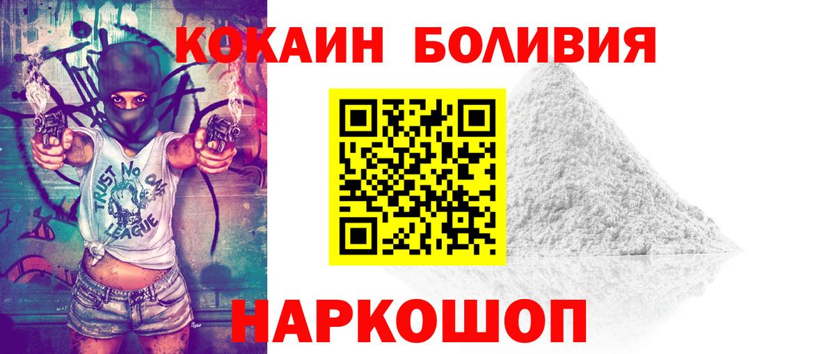 Всеволожск  КОКАИН 98%  Кокаин Эквадор  Вход с VPN 
