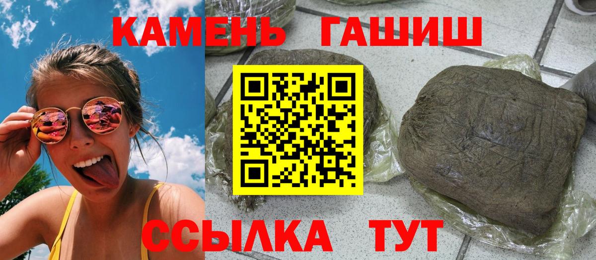 Гашиш гашик Всеволожск
