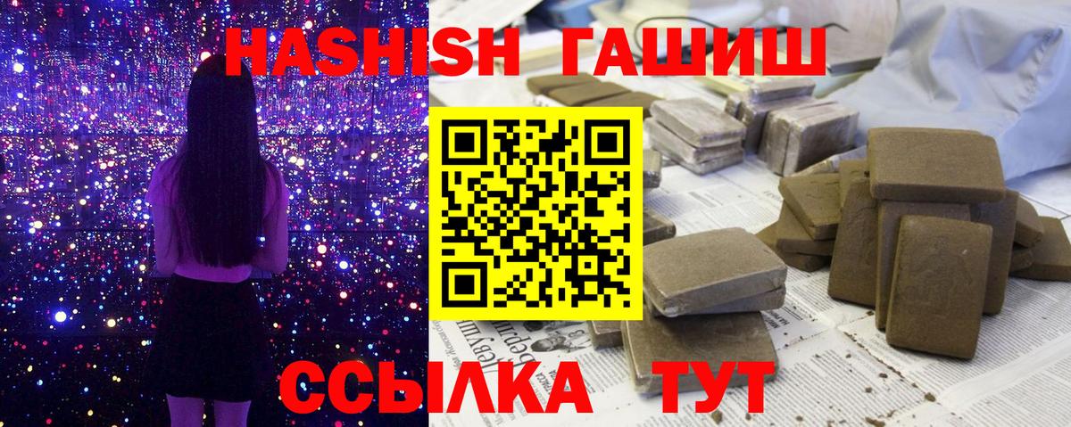 Гашиш  ГАШ убойный  Вход с VPN  ГАШ гарик  Всеволожск 
