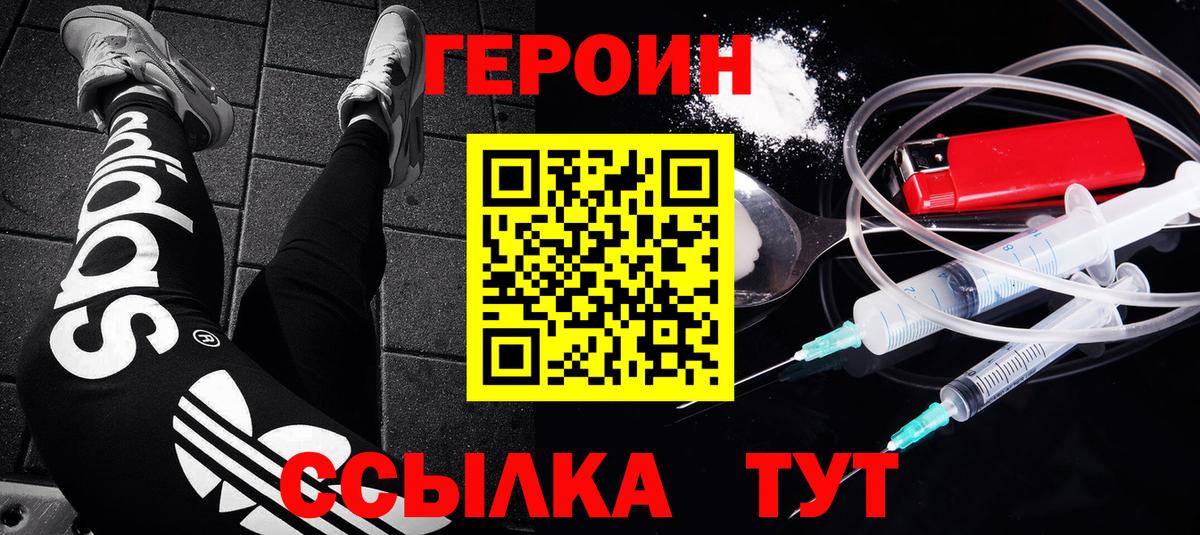 ГЕРОИН  Героин хмурый  Вход с VPN  Всеволожск 