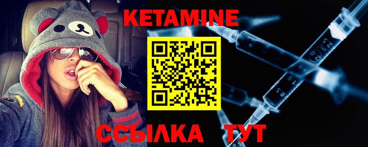 КЕТАМИН ketamine  Вход с VPN  Всеволожск 