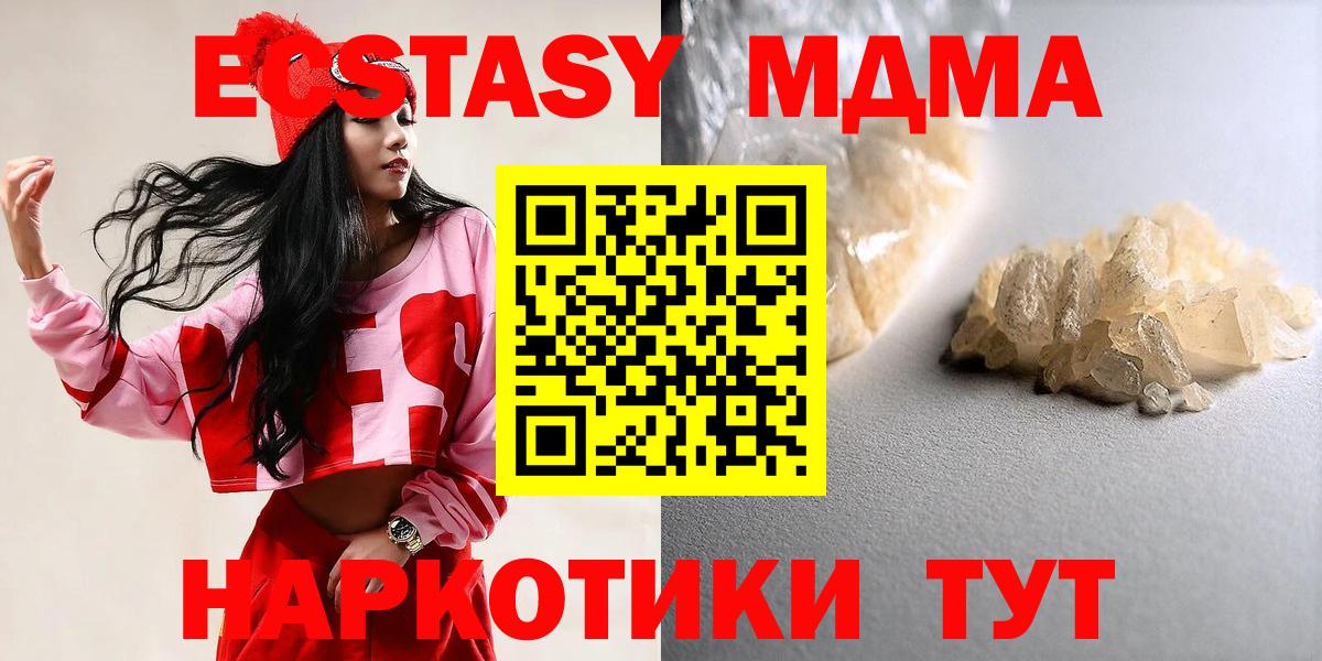 MDMA Molly  МДМА молли  Вход с VPN  Всеволожск 