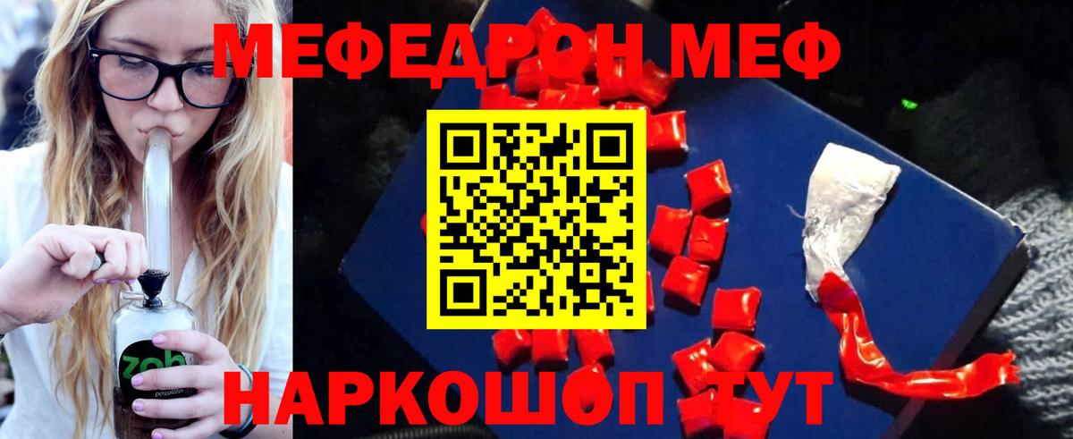 Меф мяу мяу кристаллы Всеволожск