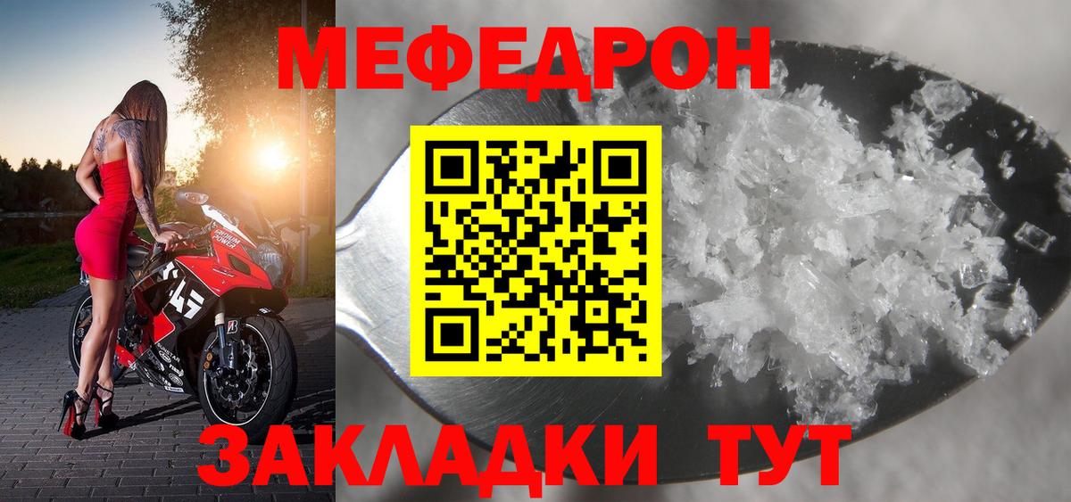 Меф  Меф mephedrone  Вход с VPN  Всеволожск 