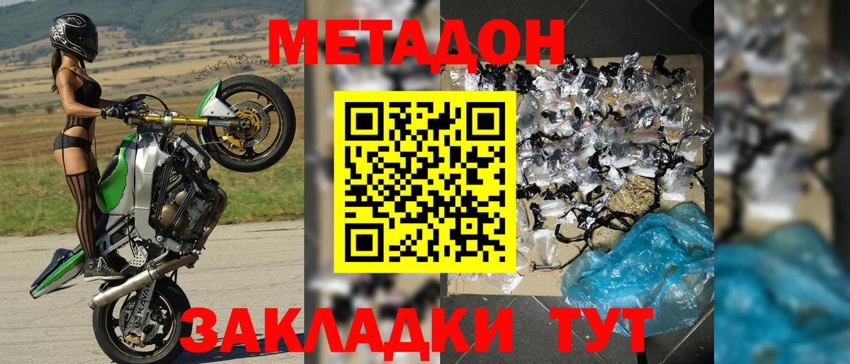 МЕТАДОН кристалл Всеволожск