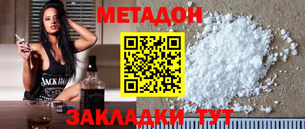 Всеволожск  МЕТАДОН мёд  МЕТАДОН VHQ  Вход с VPN 