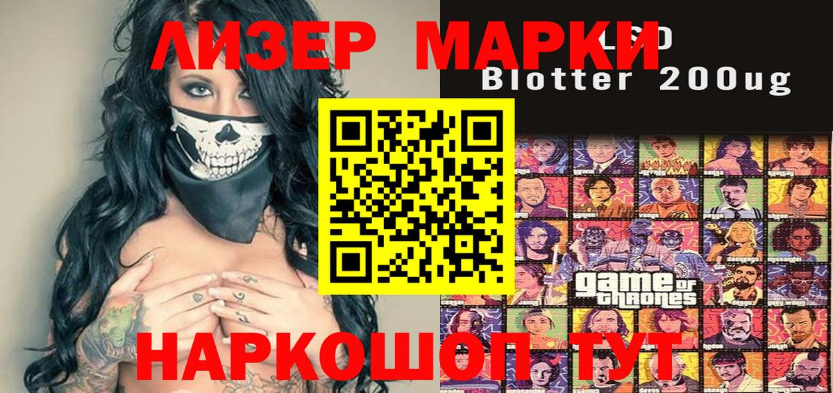 Марки 25I-NBOMe 1500мкг Всеволожск